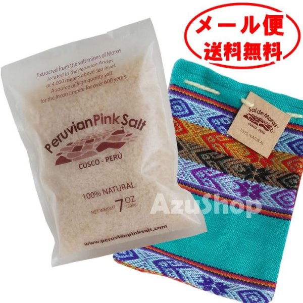 画像1: ペルー産 マラス 天日塩 200g インカ 天空の塩 ペルー織物の巾着袋付 メール便 (1)