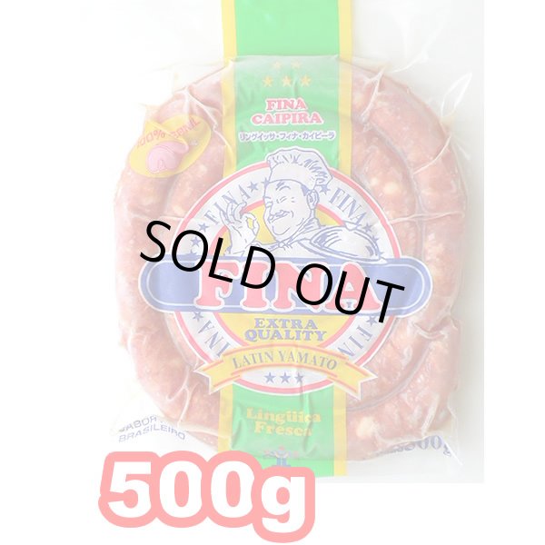 画像1: ぐるぐるソーセージ　リングイッサ　フレスカ　フィナ　カイピラ 500g BBQ 冷凍 (1)