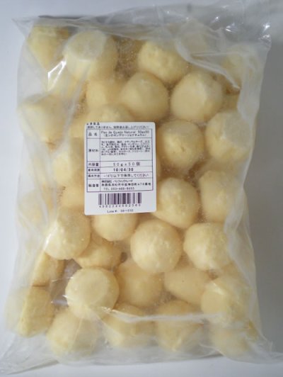 画像1: ポンデケージョ　本場ブラジルレシピ 2500g（50g*50個）冷凍パン生地 大特価セール  賞味期限2025年9月30日
