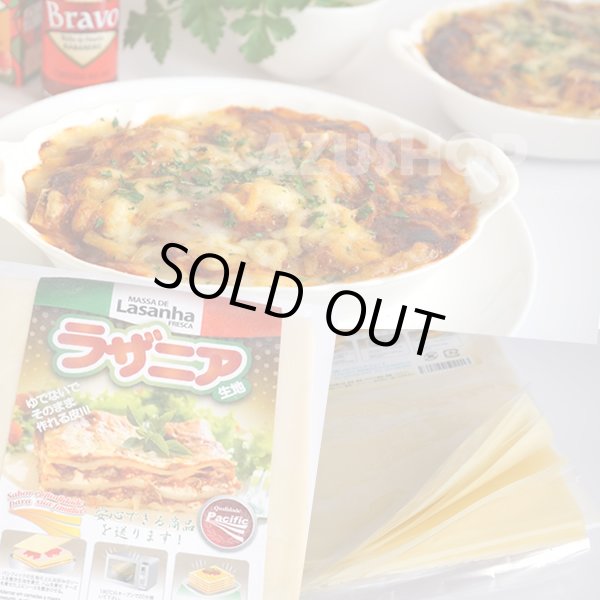 画像1: ラザニア生地 500g 冷凍 生パスタ シートパスタ (1)