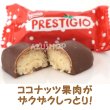 画像2: ココナッツチョコレート プレスチージョ ネスレ 10個入り Nestle PRESTIGIO メール便 (2)