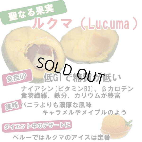 画像2: ルクマパウダー 100% 150g ペルー産 メール便 (2)