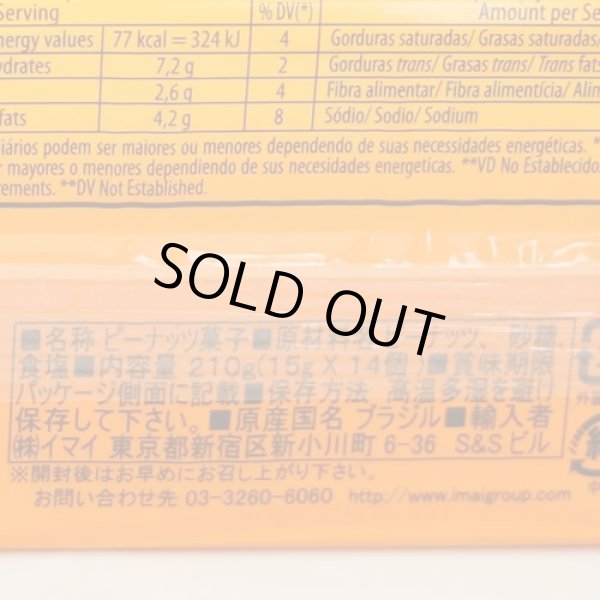 画像3: パソキッタミニ 216g (18g×12個) ホロっと素朴なピーナツ菓子  クアドラーダ サンタエレナ  (3)