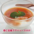 画像5: 甜杏仁 200g 杏仁パウダー 本格的な杏仁豆腐作りに 杏 種 粉末  (5)