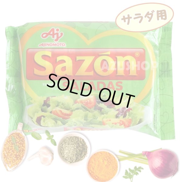 画像1: 味の素 粉末調味料 サゾン サラダ用 60g(12x5g) SAZON salada メール便 (1)