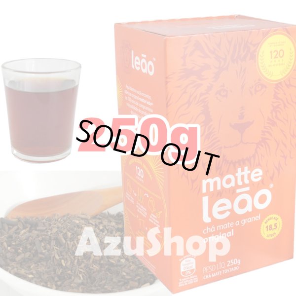 画像1: マテ茶 250g 本場ブラジル　LEAO社 ローストタイプ ライオン印　 (1)