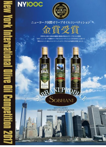 画像3: オーガニック エクストラヴァージン オリーブオイル 250ml 有機JAS アルヴェキーナ SOBHANI ソバハニ 賞味期限2026年3月31日 (3)