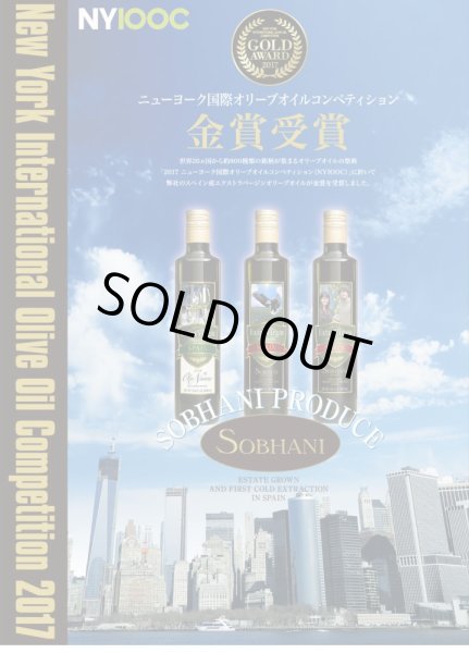 画像3: ソバハニ エクストラヴァージン オリーブオイル 500ml ポルトガル産 アルヴェキーナ SOBHANI 賞味期限2027年3月 (3)