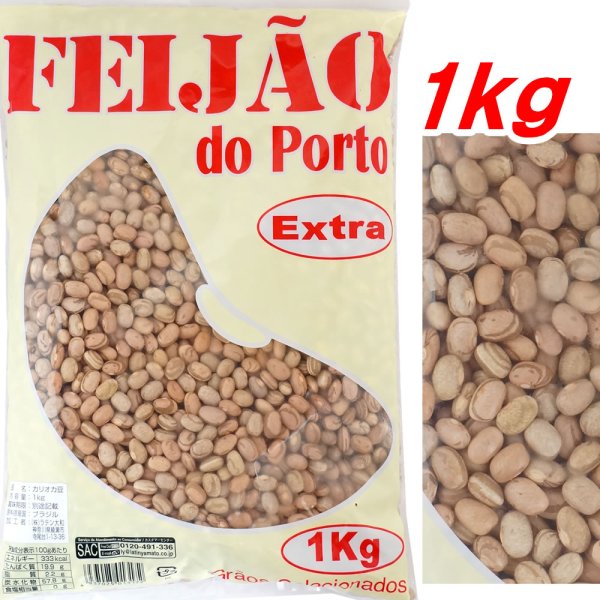 画像1: カリオカ豆 1kg フェイジョン うずら豆 フェジョン用 ブラジル産　ラテン大和 (1)