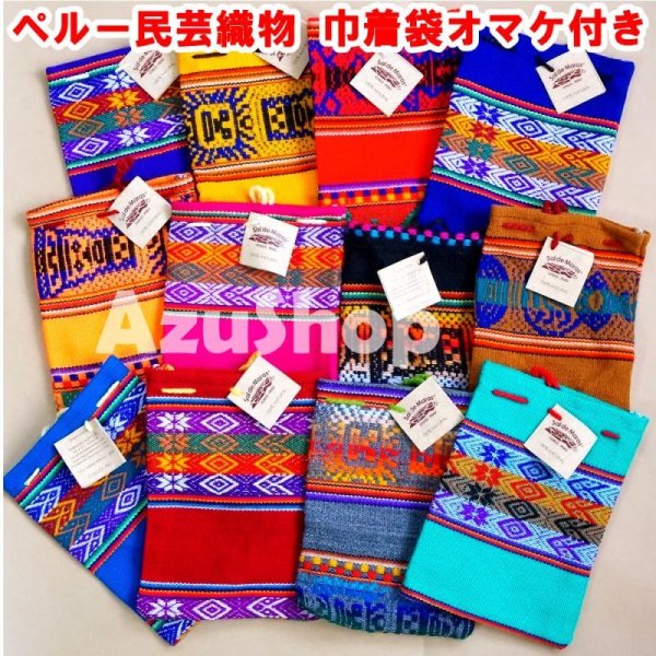 画像4: ペルー産 マラス 天日塩 200g インカ 天空の塩 ペルー織物の巾着袋付 メール便 (4)