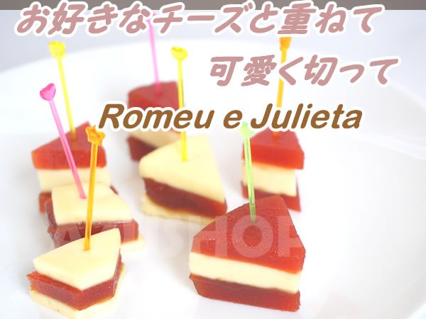 画像5: グアバペースト カップ入り ゴイアバーダ グァバ羊羹 GOIABADA PREDILECTA 250g ゴイアバダ (5)