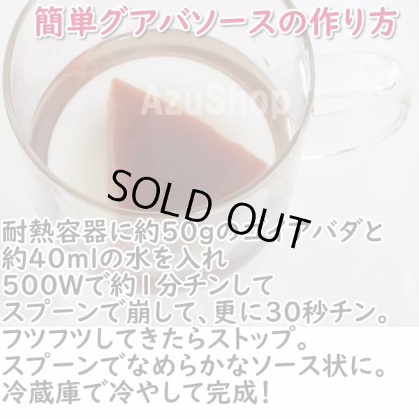 画像3: グアバペースト カップ入り ゴイアバーダ グァバ羊羹 GOIABADA PREDILECTA 250g ゴイアバダ (3)