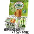 画像2: ２袋セット　焼きココナッツ クラッカー 150g×２袋 ベトナム名産 BANH DUA NUONG TOPCOCO (2)