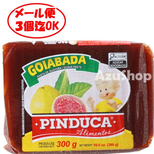 画像1: グアバペースト ゴイアバダ グァバ羊羹 ゴイアバーダ ポリパック入り 300g GOIABADA メール便 (1)