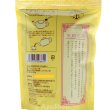 画像3: ジャスミン茶 茉莉花茶 ティーブティック 中国茶  200g (3)