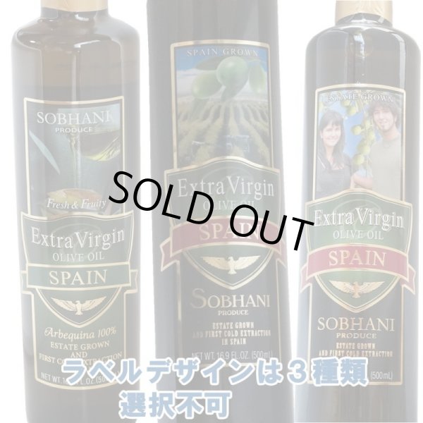 画像4: ソバハニ エクストラヴァージン オリーブオイル 500ml ポルトガル産 アルヴェキーナ SOBHANI 賞味期限2027年3月 (4)