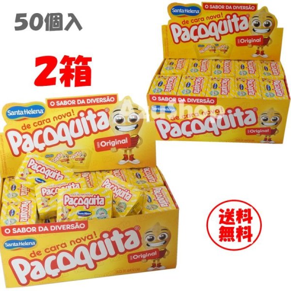 画像1: パソキッタ  クアドラーダ Box 20g×50個 ２箱セット 送料無料 ピーナツ菓子 ブラジル サンタエレナ (1)