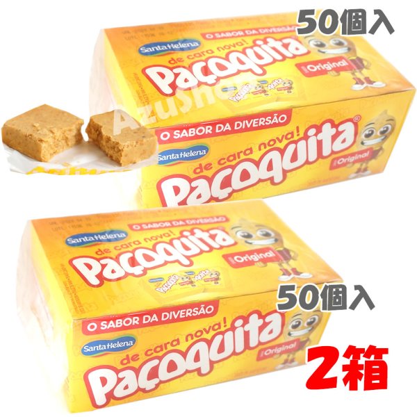 画像3: パソキッタ  クアドラーダ Box 20g×50個 ２箱セット 送料無料 ピーナツ菓子 ブラジル サンタエレナ (3)