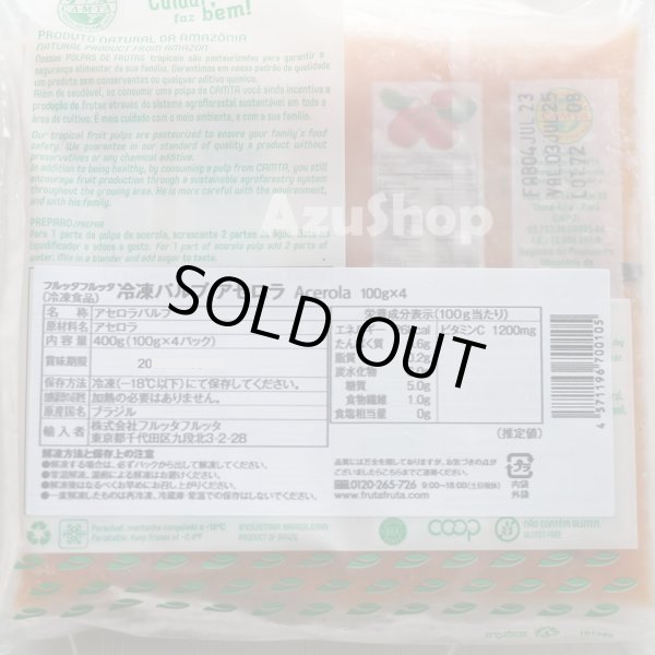 画像2: アセロラ 無糖 6kg　冷凍ピューレ　400g 100g×4P×15袋セット フルッタフルッタ (2)