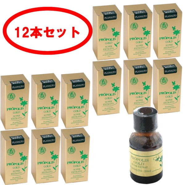 画像1: プロポリスゴールド 20ml 液体 12本セット ブラジル産 プラナウト社 (1)