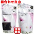 画像1: 送料無料 ラックス LUX プレミアム ボタニフィーク ボタニカル ダメージリペア ノンシリコンシャンプー トリートメント セット 詰め替え 各350g (1)