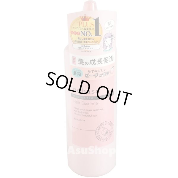 画像1: 薬用ヘアエッセンス nobaso ノバソ  柳屋 毛生促進 育毛ローション 175ml YANAGIYA (1)