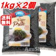 画像1: 送料無料 黒いんげん豆 1kg ×２個セット FEIJAO PRETO ブラジル産　レターパックプラス便 (1)