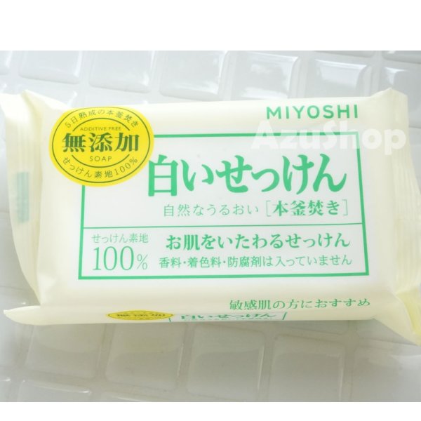 画像3: 白いせっけん 108g ×3個セット 無添加 洗顔せっけん ミヨシ石鹸 メール便用 送料無料 (3)