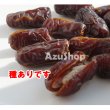 画像2: 乾燥デーツ ピアロム種  天日干し (種あり) 110g HALAL(ハラル)認証 メール便 (2)