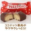 画像5: 送料無料 ココナッツチョコレート　2袋セット プレスチージョ ネスレ 10個入 Nestle PRESTIGIO (5)