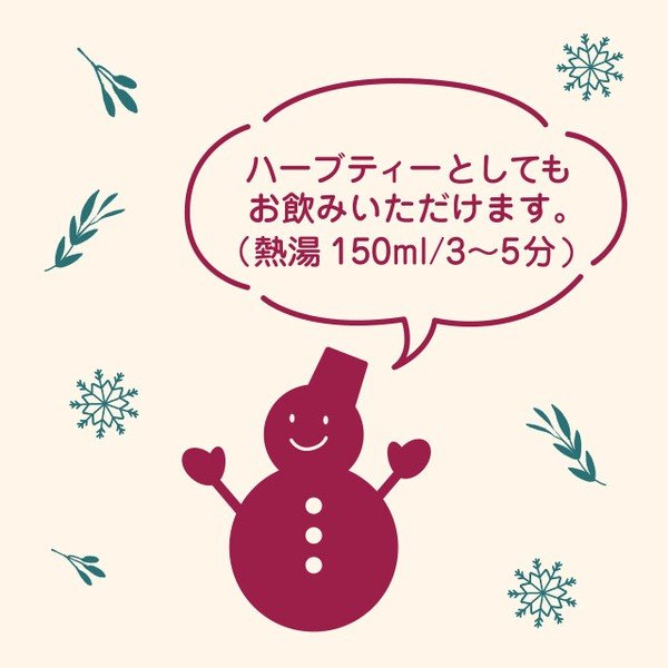 画像5: ホットワイン ハーブミックス (2g×8パック）ティーブティック 宅配便用 (5)