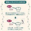 画像4: ホットワイン ハーブミックス３袋セット (2g×8パック×３袋）ティーブティック メール便用 (4)