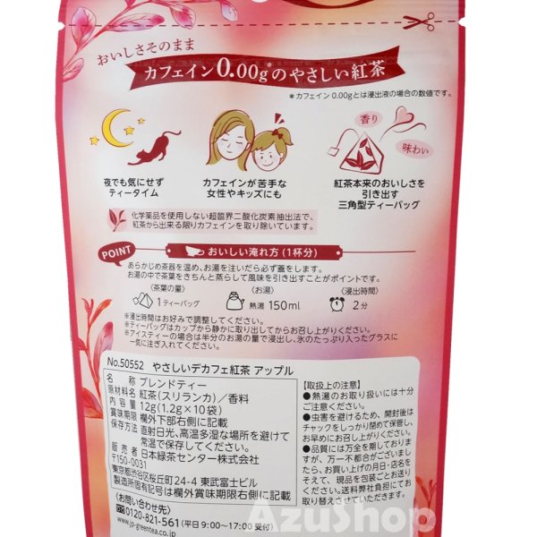 画像2: ティーブティック アップル ティーパック デカフェ セイロン紅茶 メール便 10袋入 (2)