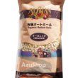 画像1: 有機 オートミール 500g アリサン 全粒オーツ麦100% オーガニック 宅配便用 (1)