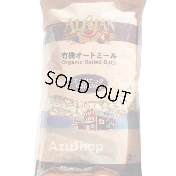 画像1: 有機 オートミール 500g アリサン 全粒オーツ麦100% オーガニック 宅配便用 (1)
