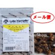 画像1: クローブ ホール 10g スパイス ラテン大和 (1)