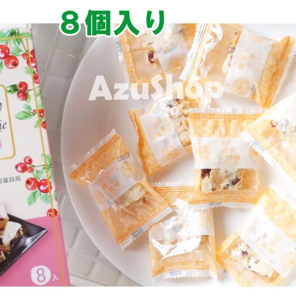 画像2: ヌガークッキー クランベリー 180g×２箱 台湾 竹葉堂 フジフードサービス (2)