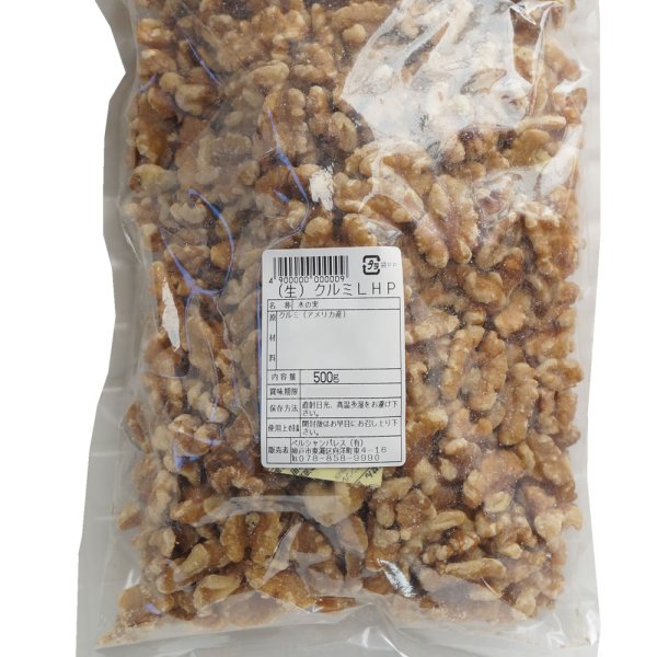 画像1: ソバハニ ナッツ 生クルミ 500g カリフォルニア産 ペルシャンパレス くるみ 賞味期限2026年2月5日 宅配便用 (1)