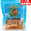 画像1: ソバハニ ナッツ 生クルミ 155g カリフォルニア産 くるみ ペルシャンパレス メール便 賞味期限2025年11月24日 (1)