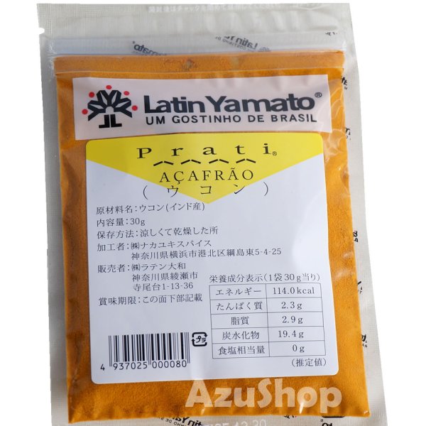 画像1: ウコンパウダー 30g 粉末ウコン インド産 ターメリック (1)
