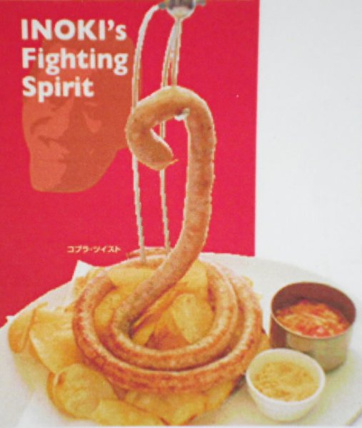 画像2: 鶏肉の生ソーセージ　フランゴフィナ　ぐるぐるソーセージ 90cm 450g BBQ リングイッサ 冷凍 (2)