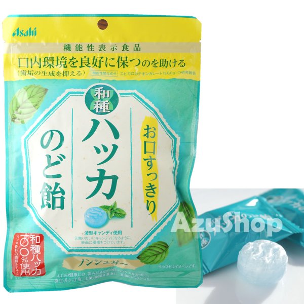 画像5: 2袋セット 送料無料 お口すっきり 和種ハッカ のど飴 ハッカ飴 ノンシュガー 67g メール便 (5)