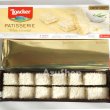 画像2: ロアカー ウェハース パティスリー ホワイトココナッツ ローカー Loacker 100g (2)