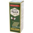 画像1: プロポリススプレー 森川健康堂 20ml ブラジル産グリーンプロポリス使用 (1)