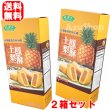 画像1: 送料無料 パイナップルケーキ 6個入×２箱セット 台湾 竹葉堂 台湾名産 土鳳梨酥 (1)
