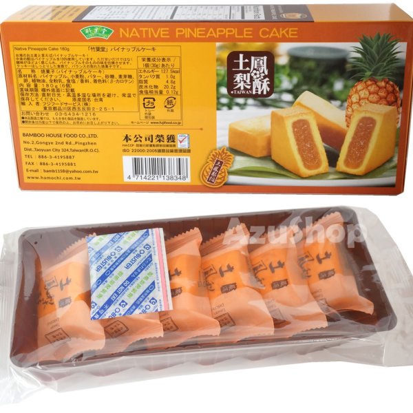 画像2: パイナップルケーキ 6個入 180g 台湾 竹葉堂 台湾名産 土鳳梨酥 フジフードサービス 宅配便用 (2)