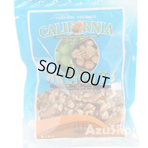 画像1: 生クルミ 155g カリフォルニア産 ソバハニ ナッツ くるみ ペルシャンパレス 宅配便用 賞味期限2026年3月30日 (1)