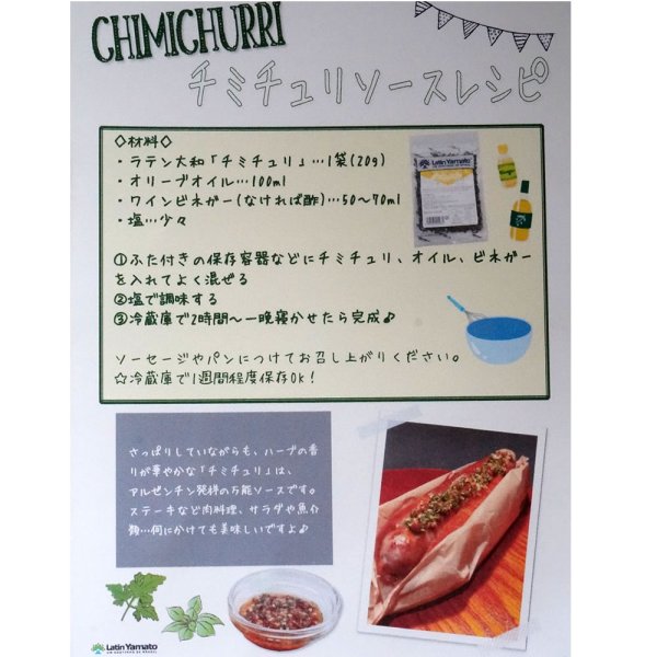 画像3: チミチュリ スパイス ２個セット 20g×２袋 CHIMICHURRI メール便 (3)