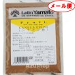 画像1: チミチュリ 20g CHIMICHURRI スパイス ラテン大和 (1)