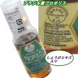 画像1: プロポリススプレー ジンジャーエキス ミント ゼニアオイエキス入り 30ml ブラジル産 SIF取得 (1)